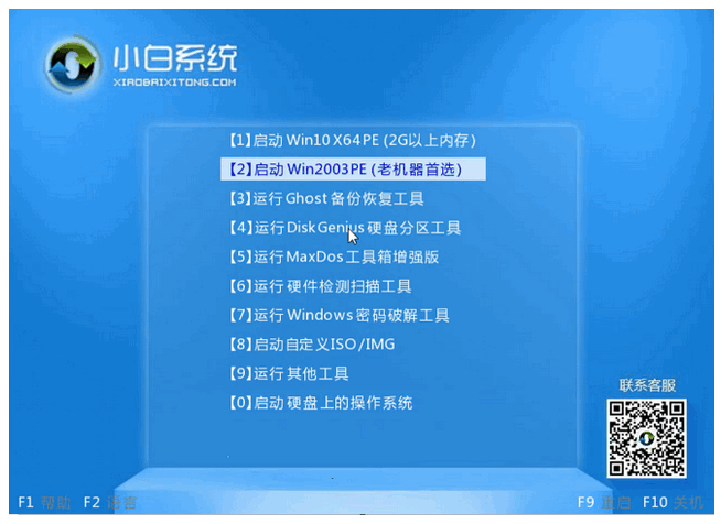 2024年小白盘怎么重装win10系统?小白软件重装windows10系统的方法