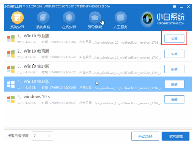 2024年小白盘怎么重装win10系统?小白软件重装windows10系统的方法
