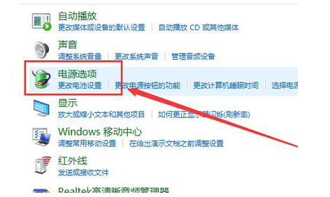 2024年win10电源选项在哪 win10电源选项功能介绍