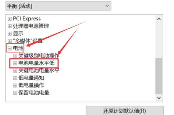2024年win10电源已接通未充电怎么办 win10电源已接通未充电解决方法