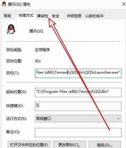 2024年Win10系统怎么设置以兼容模式运行程序 Win10系统设置以兼容模式运行程序的方法