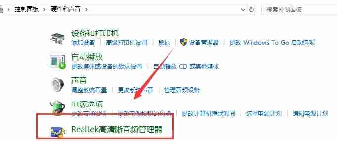 2024年win10系统音频管理器总是弹出怎么办 win10音频管理器总是弹出的解决方法