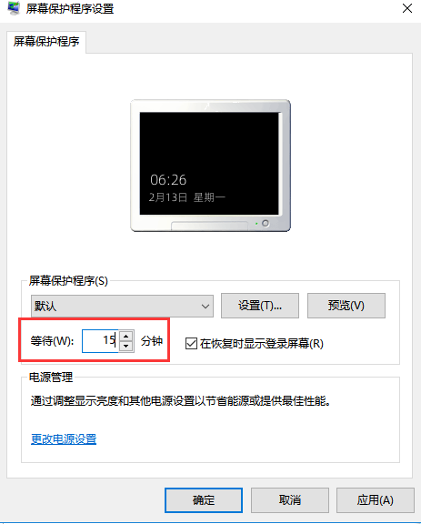 2024年win10系统屏幕保护时间太短怎么办 win10系统调整屏幕保护时间的方法