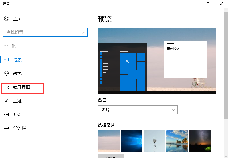 2024年win10系统屏幕保护时间太短怎么办 win10系统调整屏幕保护时间的方法