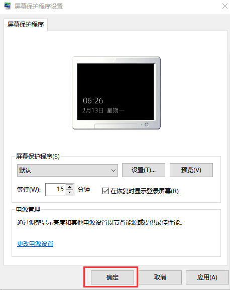2024年win10系统屏幕保护时间太短怎么办 win10系统调整屏幕保护时间的方法