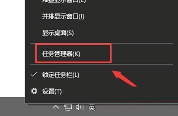 2024年Win10打开任务管理器的快捷键是什么 Win10打开任务管理器的三种方法
