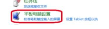 2024年win10平板模式无法触屏怎么办 win10平板模式无法触屏解决方法