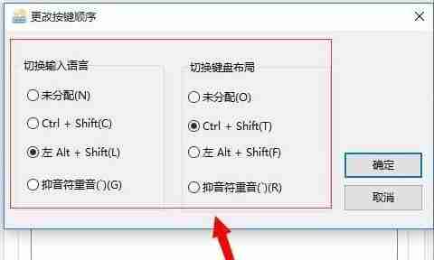 2024年Win10怎么修改快捷键设置 Win10修改快捷键设置教程