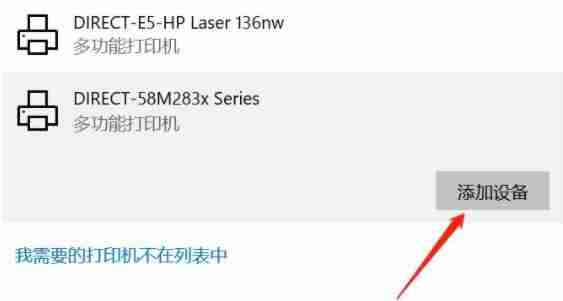 2024年Win10笔记本怎么连接打印机 Win10笔记本连接打印机的方法