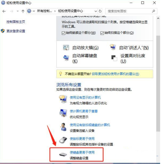 2024年Win10 ctrl键自动锁定怎么办 Win10 ctrl键自动锁定解锁方法