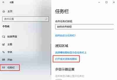 2024年Win10系统怎么去除边栏 Win10去除边栏的具体操作方法