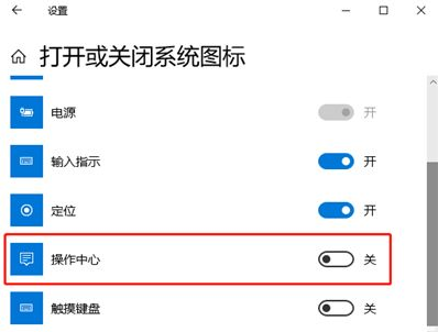2024年Win10系统怎么去除边栏 Win10去除边栏的具体操作方法