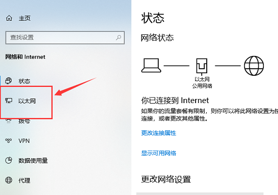 2024年Win10以太网未识别配置怎么办 Win10以太网未识别配置的解决方法