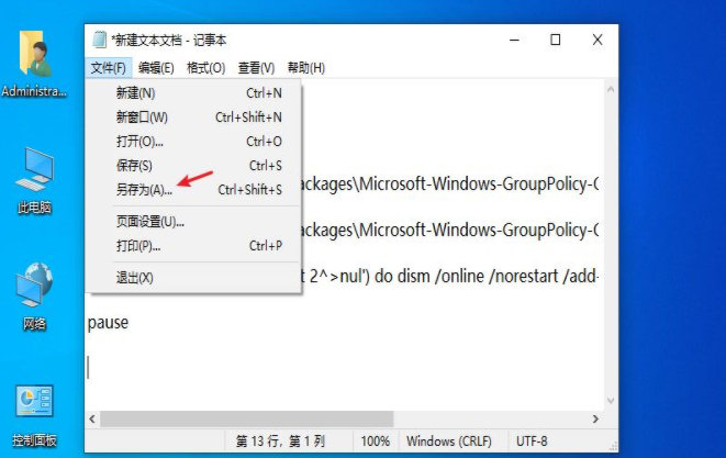 2024年Win10系统策略服务被禁用怎么办 Win10组策略被禁用的解决方法