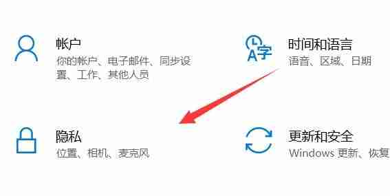 2024年Win10笔记本麦克风没声音怎么办 Win10笔记本开启麦克风权限的操作方法