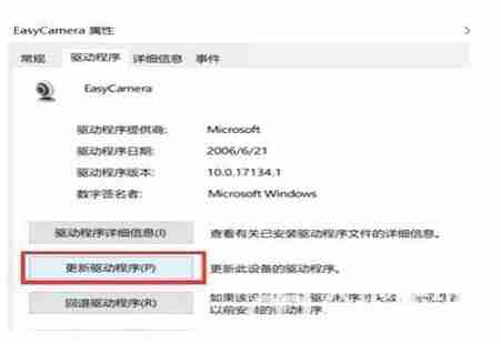 2024年Win10系统自带的相机打开黑屏怎么办 Win10系统自带的相机打开黑屏解决办法