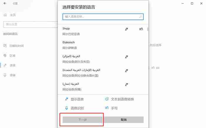 2024年win10怎么安装语言包 win10安装语言包的方法教程