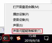 2024年win10没声音了怎么恢复 win10没声音了恢复教程