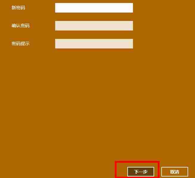 2024年win10怎么取消开机密码 win10取消开机密码方法