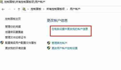 2024年Win10系统怎么修改账户名称 Win10系统修改账户名称的方法