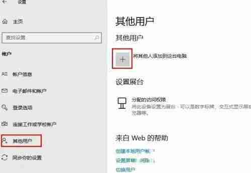2024年Win10系统怎么修改账户名称 Win10系统修改账户名称的方法