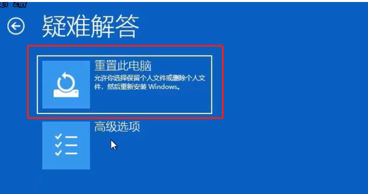 2024年Win10系统开机怎么跳过自动修复 Win10开机跳过自动修复教程