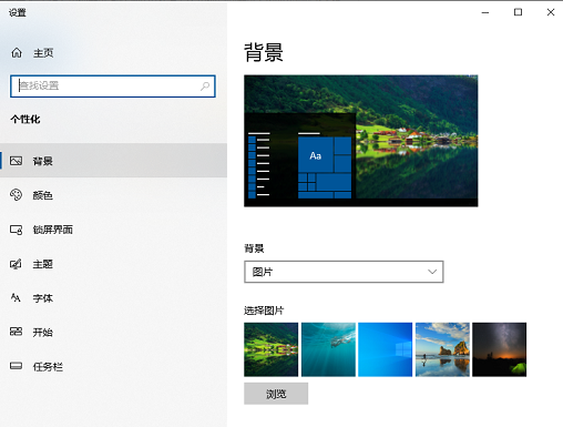 2024年win10桌面背景怎么设置 win10桌面背景设置教程
