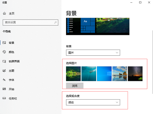 2024年win10桌面背景怎么设置 win10桌面背景设置教程
