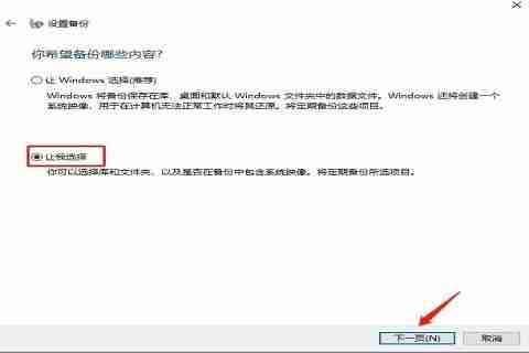 2024年Win10怎么使用自带迁移工具 Win10使用自带迁移工具的详细步骤