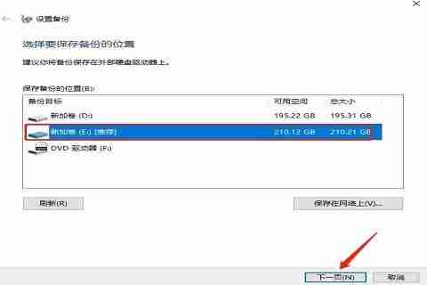 2024年Win10怎么使用自带迁移工具 Win10使用自带迁移工具的详细步骤