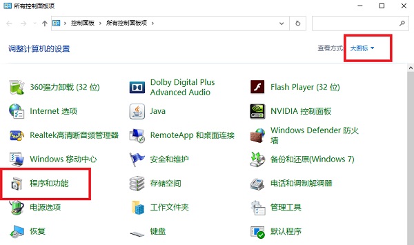 2024年Win10怎么添加系统组件 Win10添加系统组件的方法