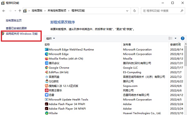 2024年Win10怎么添加系统组件 Win10添加系统组件的方法