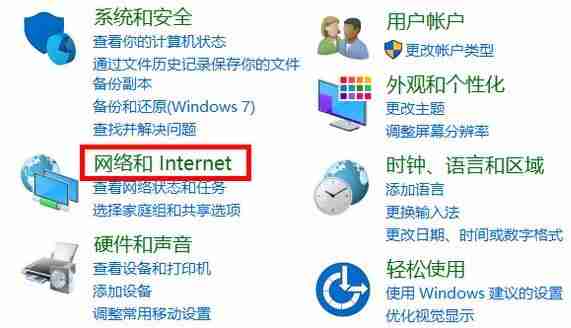 2024年win10internet选项在哪 win10internet选项位置详情