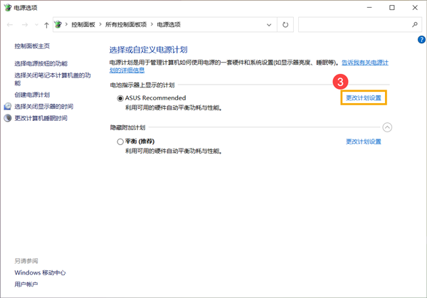 2024年Win10睡眠后蓝牙键盘无法唤醒怎么办 Win10进入睡眠蓝牙键盘无法唤醒的解决方法