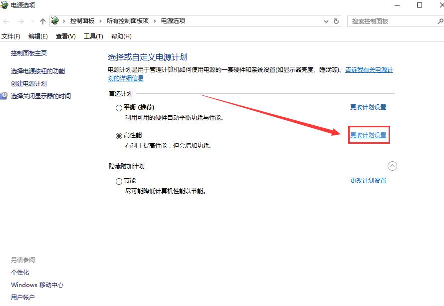 2024年win10待机后无法唤醒怎么办 win10待机后无法唤醒解决办法