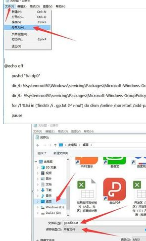 2024年Win10家庭版没有gpedit.msc怎么办 Win10家庭版找不到gpedit.msc的解决方法