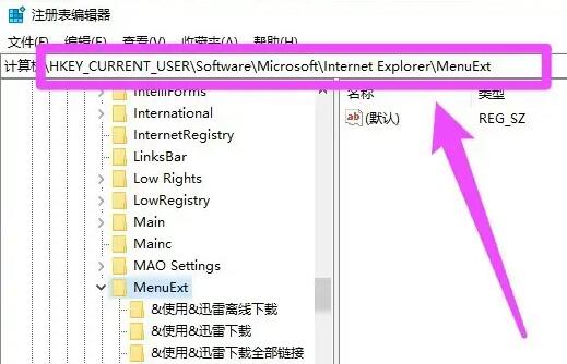 2024年Win10系统怎么设置右键菜单栏 Win10设置右键菜单栏教程