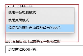 2024年Win10系统怎么切换平板模式 Win10系统切换平板模式教程