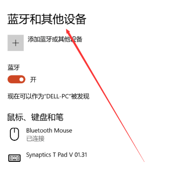 2024年win10蓝牙驱动怎么安装 win10蓝牙驱动安装教程