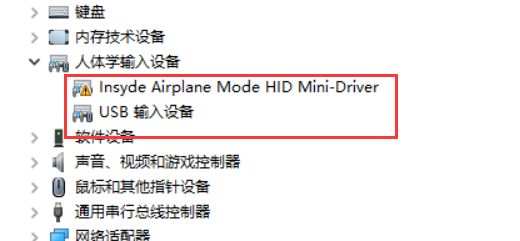 2024年win10蓝牙驱动怎么安装 win10蓝牙驱动安装教程
