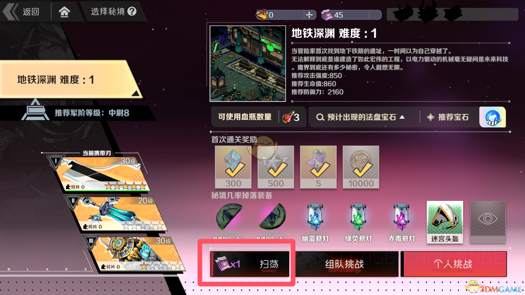 2024年《刃境》扫荡功能一览