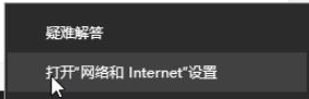 2024年Win10网线插好了但是连不上网怎么办 Win10网线插好了但是连不上网解决教程