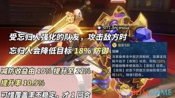 2024年《崩坏:星穹铁道》忘归人光锥下位替代推荐