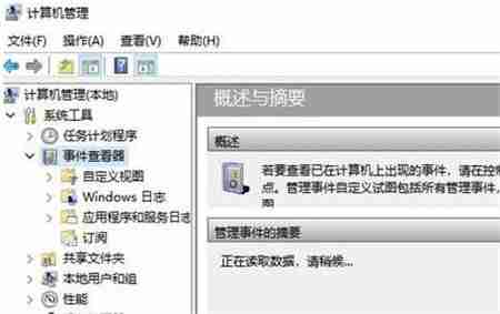 2024年win10怎么打开事件查看器 win10打开事件查看器的方法