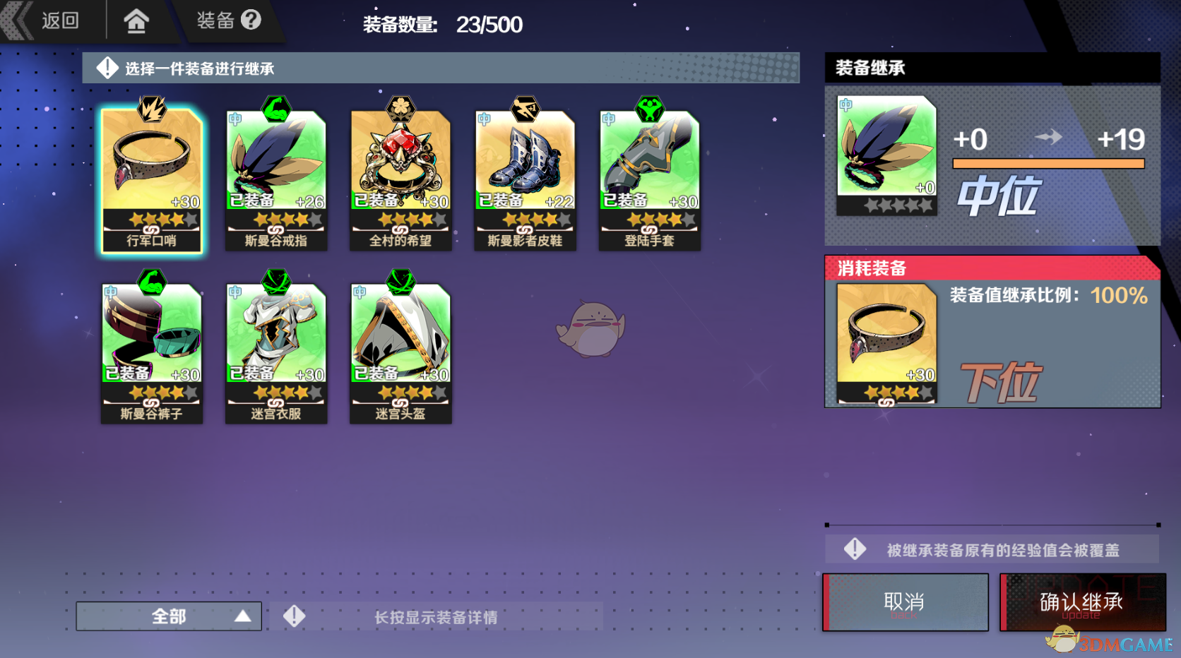 2024年《刃境》装备继承功能一览
