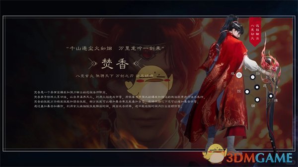 2024年《诛仙世界》职业强度排行榜