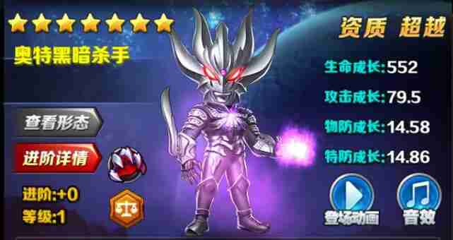 2024年《奥特曼系列OL》奥特黑暗杀手介绍