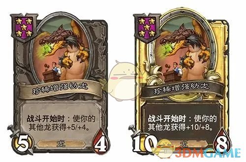 2024年《炉石传说》31.2.2珍稀增强幼龙调整内容一览