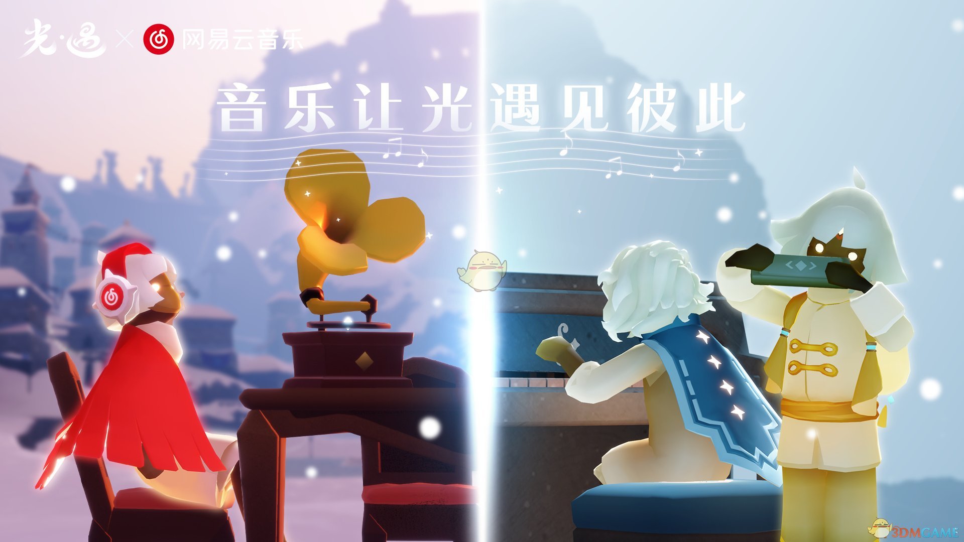 2024年《光遇》12月20日音乐节代币收集攻略