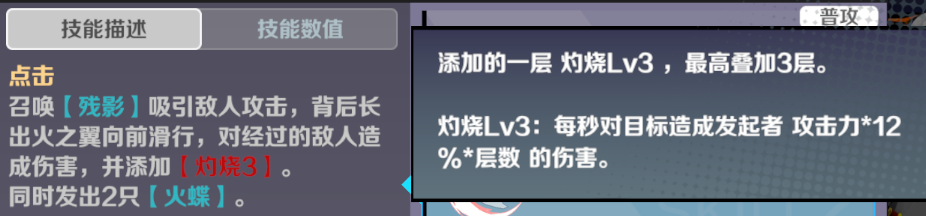 2024年《刃境》刃神：炽吻技能介绍